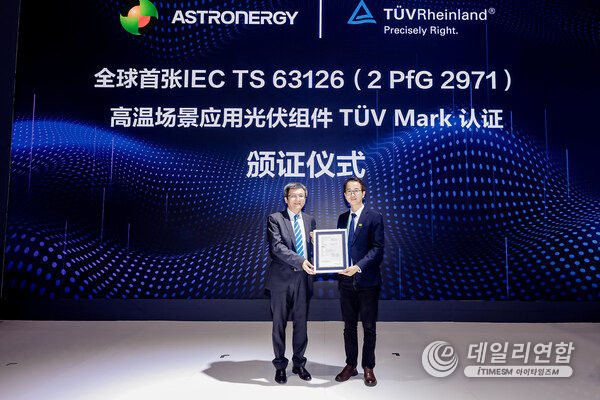 Jack Zhou (right), the Head of Global Product Technical Management at Astronergy, received the company's IEC TS 63126 certificate at SNEC on June 13.