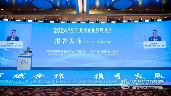 Photo shows that interpretation of the Report on Development of RCEP's Regional Cooperation 2024 by Yu Zirong. (Source: Huangshan)