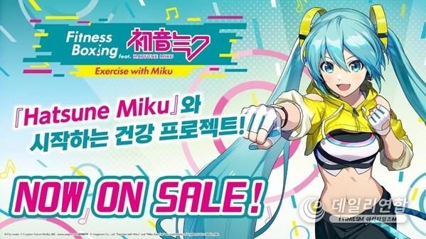 "Fitness Boxing feat. HATSUNE MIKU"