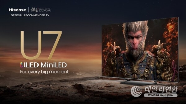 Black Myth Wukong Official Recommended TV: Hisense ULED Mini-LED U7 series