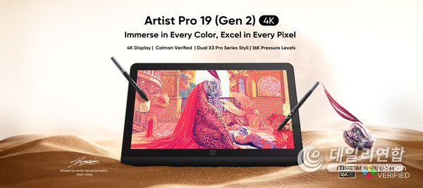 Artist Pro 19 (Gen2), the stunning 4K ultravision and Calman Verified display features with dual X3 Pro smart chip styli, is available starting August 26th.