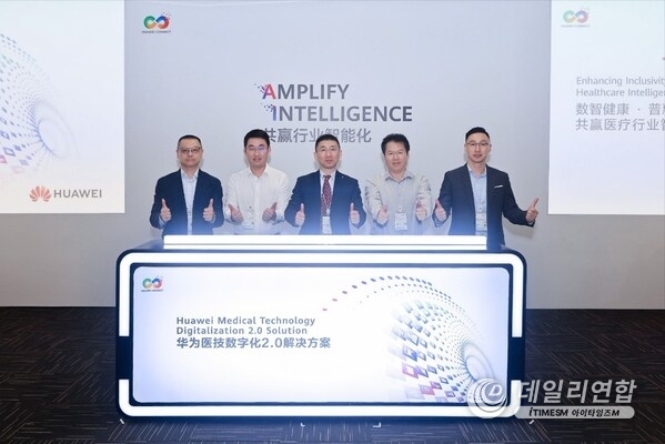 Huawei and partners launch the Medical Technology Digitalization 2.0 Solution