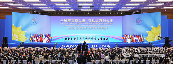 The opening ceremony of the 21st China-ASEAN Expo and the China-ASEAN Business and Investment Summit. [Photo by Huang Ke]