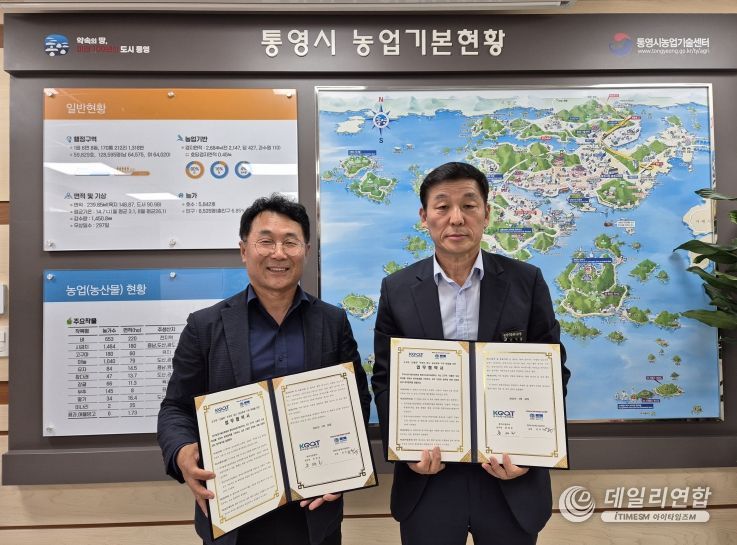 통영시와 한국농업기술진흥원, 욕지고구마 무병묘 공급 업무협약 체결