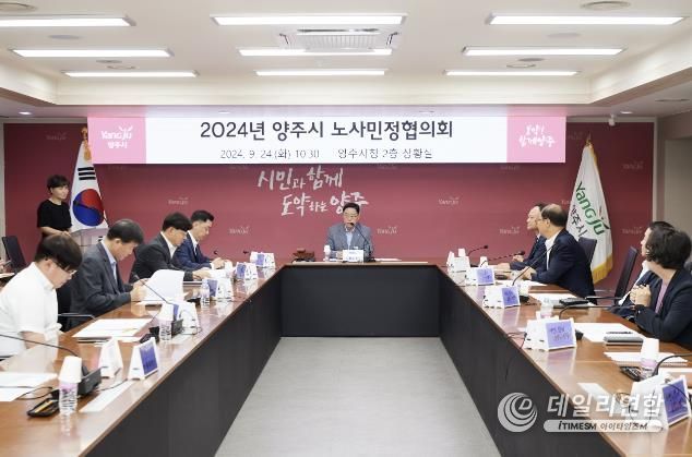 양주시, 2025년 양주시 생활임금 시간당 ‘11,230원’ ‘고시’ⵈ 내년 최저임금보다 1,200원↑