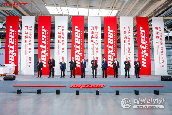 NEXTEER’S FACILITY GRAND OPENING IN CHANGSHU, CHINA