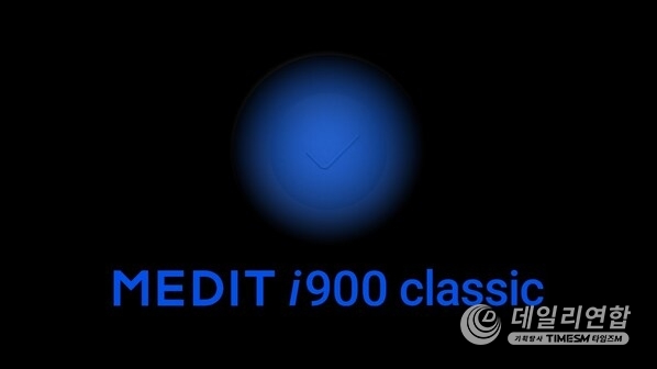 메디트, i900 라인업의 새로운 모델 ‘Medit i900 classic’ 출시 예정