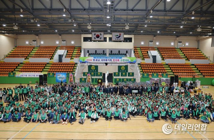 영도구와 장흥군 새마을회 영호남 새마을가족 한마음수련대회 개최