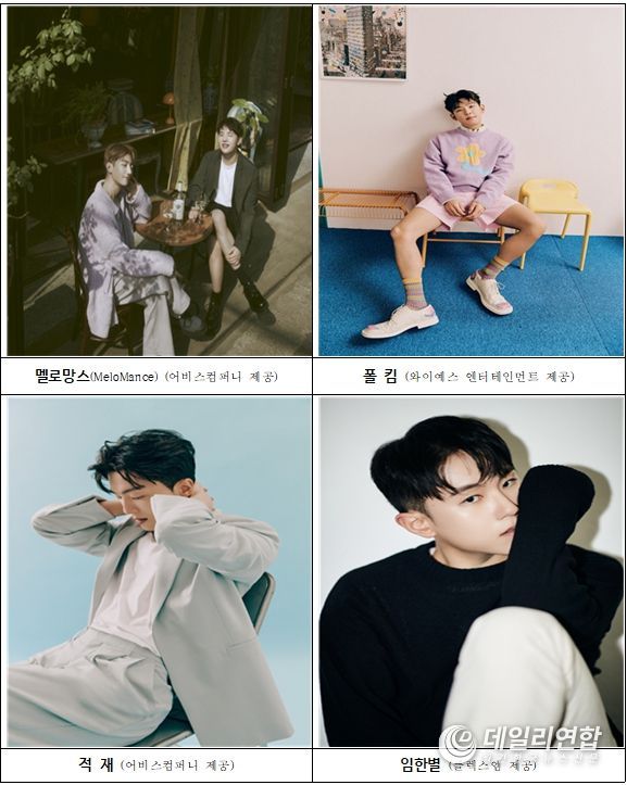 2024 부산원아시아페스티벌(BOF) 파크콘서트 라인업