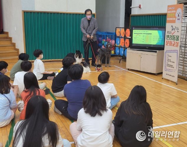 대구 중구, 찾아가는 반려동물 문화교실 운영