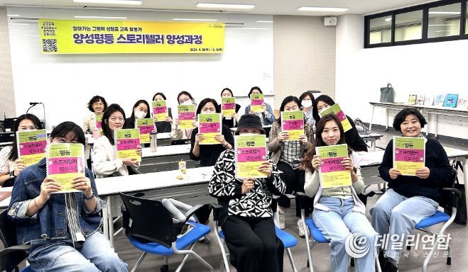 수성구, 양성평등 스토리텔러 교육과정 개강