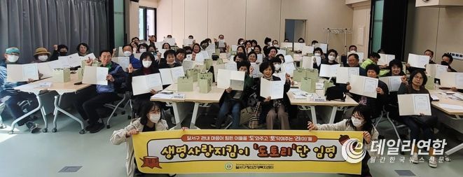 우리 마을의 생명을 지키는 대구 달서구 도토리단!(도움을 주고 토닥여주는 이들)