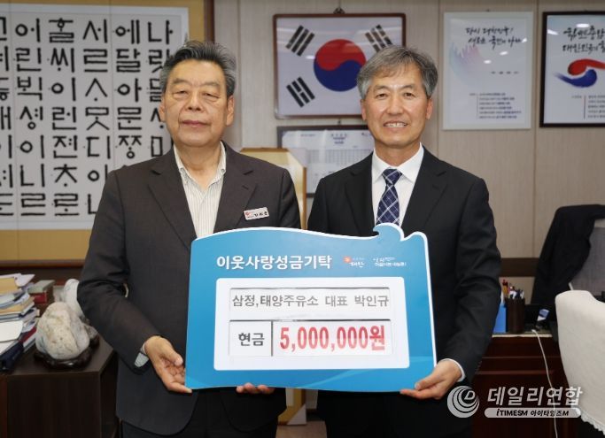 태안 삼정·태양주유소 박인규 대표, 태안군에 성금 기탁