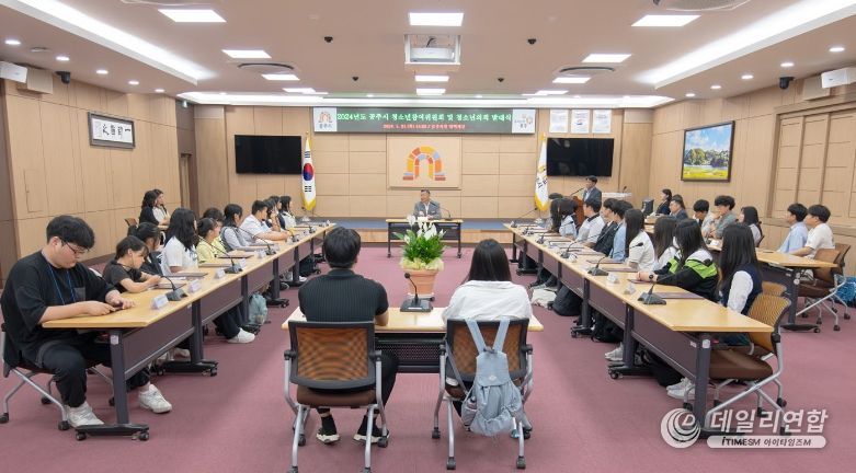 공주시, 청소년참여위원회와 청소년의회 발대식 개최