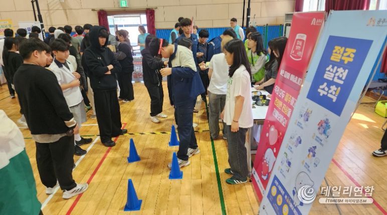 금연 골든벨’ 행사