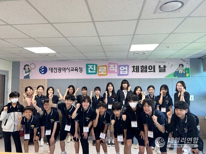 024년 교육청 진로·직업 체험의 날