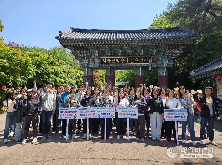 대전서부교육지원청, 자연 속 청렴 다짐 결의대회 개최