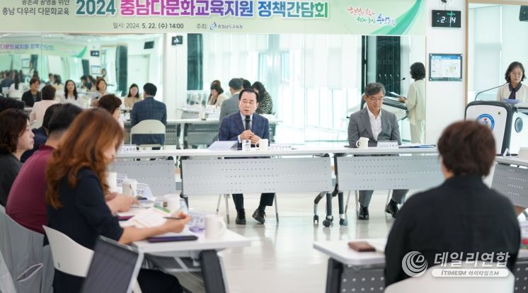 다문화교육 지원 정책 간담회