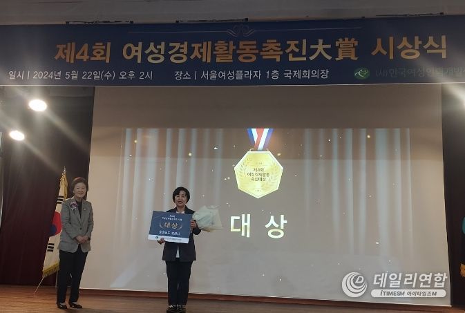 보령시, 제4회 여성경제활동촉진대상(大賞)‘대상’수상