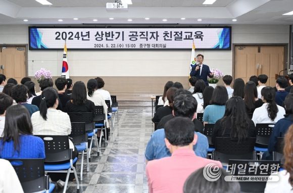 대전 중구, 민원서비스 향상을 위한 친절교육 실시