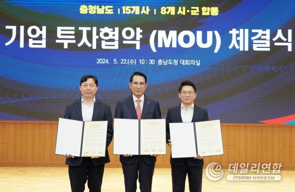 충청남도 대회의실에서 22일 열린 ‘충남도 합동 투자협약’