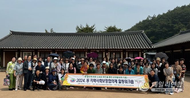 동 지역사회보장협의체 힐링 워크숍 장면