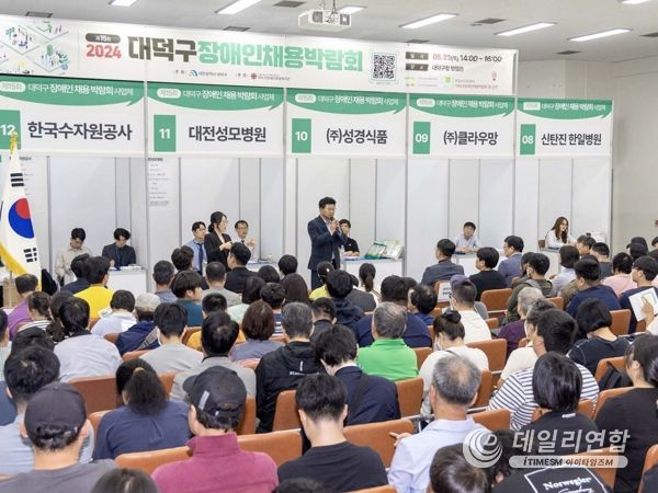 대전 대덕구, 장애인채용박람회 성황리에 열려