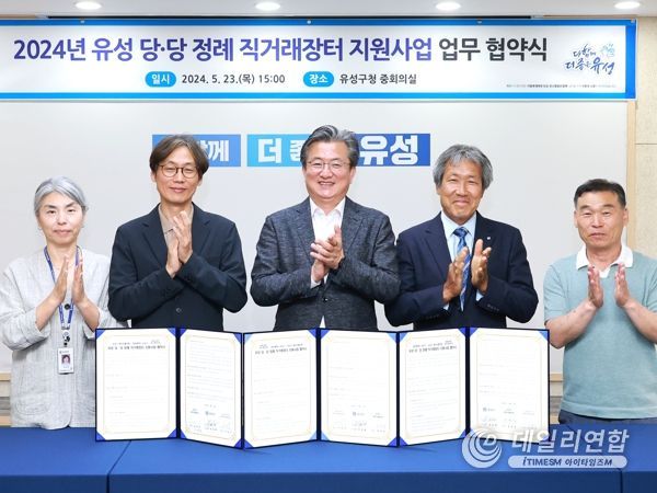 대전 유성구, 파머스마켓 베지래빗 804와 손잡다