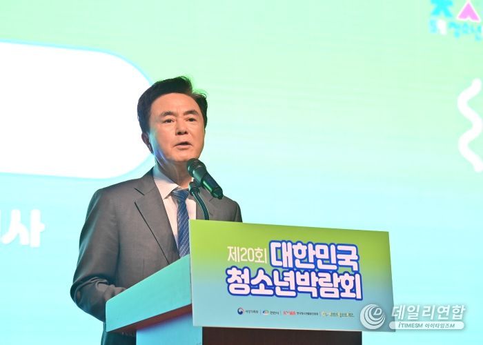 제20회 대한민국 청소년 박람회