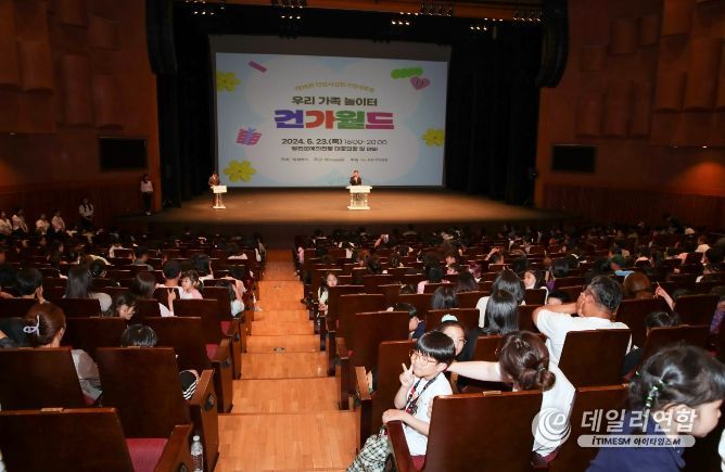 건강가정 대축제 사진