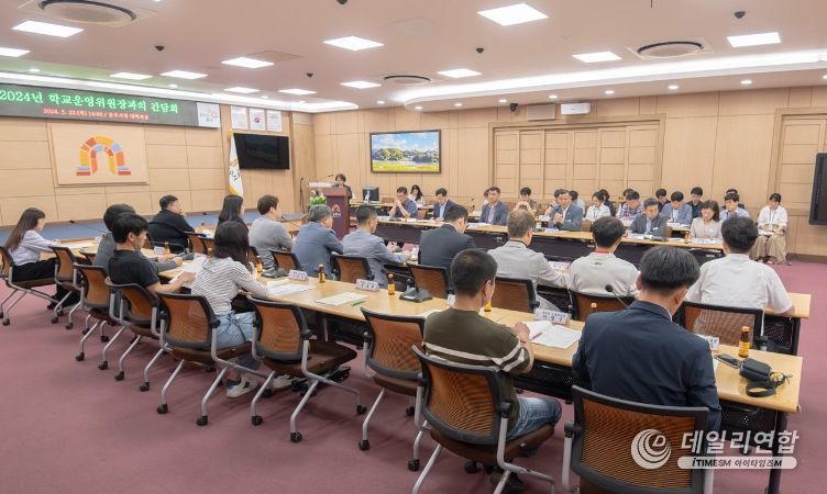 공주시, 학교운영위원장 간담회…교육정책 발전 방향 모색