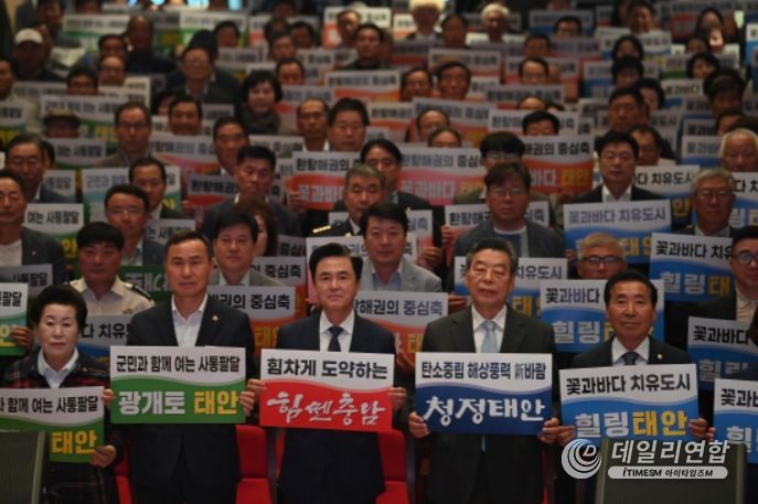 태안군민과의 대화