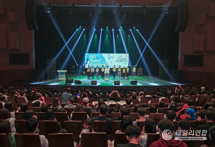 당진시 청소년들을 위한 축제! 2024년 당진시청소년어울림마당 개막 및 청소년 문화축제