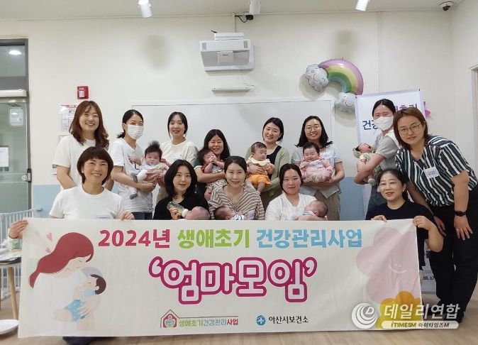 2024년 생애초기 건강관리사업 ‘엄마모임’운영 사진