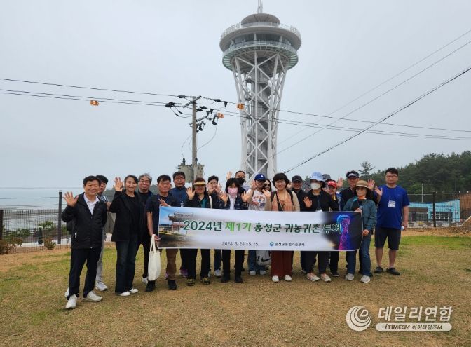 홍성군, 귀농·귀촌 꿈꾸는 도시민에게 ‘맛과 멋’ 가득한 홍성 알리기