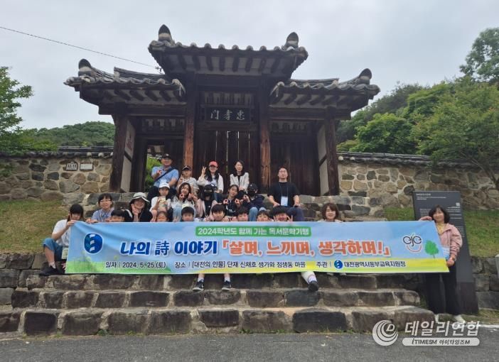 삶 속에 살아 있는 문학 체험!'나의 詩이야기'