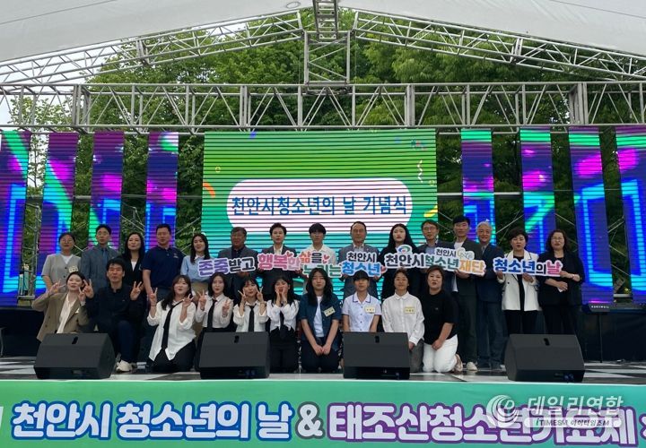 지닌 25일 ‘제20회 대한민국 청소년박람회‘ 폐막식 전경