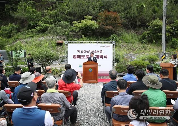 장안진산성지순례길 명예도로명 제막식 사진
