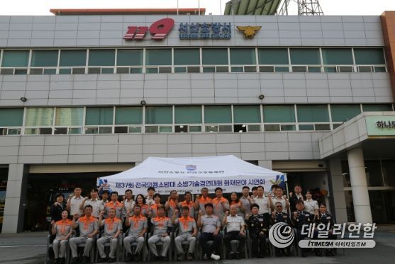 서산소방서 의용소방대, 전국소방기술경연대회 시연회 개최