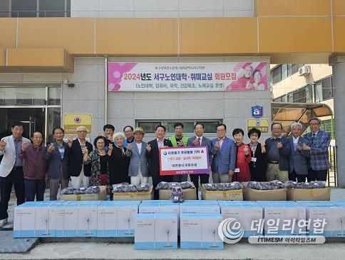 대전봉사체험교실 후원 물품 기탁 사진