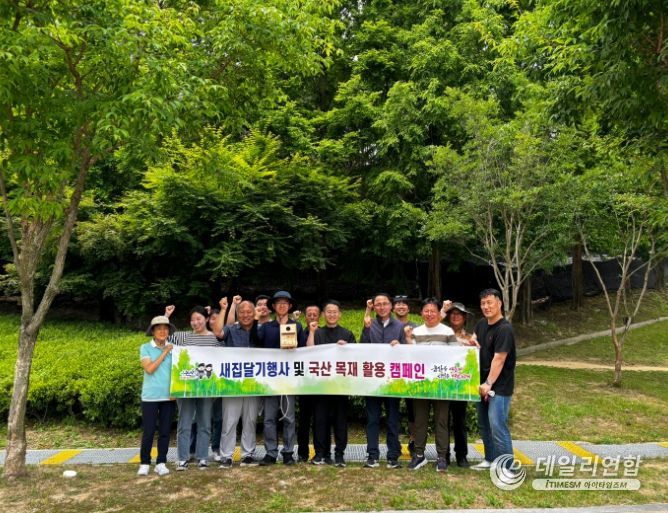 논산시, 시민가족공원에서 국산 목재 홍보 캠페인 개최