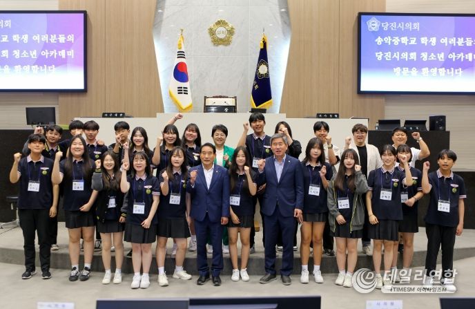당진시의회, 청소년 아카데미(모의의회)개최