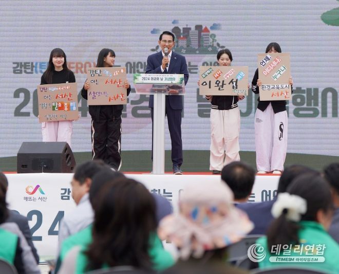 중앙호수공원 일원에서 25일 개최된 ‘2024 환경의 날 기념행사’