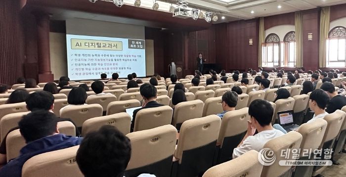 25일(토) 아산 선문대학교에서 디지털교과서 도입 대비 교원 연수를 진행했다.