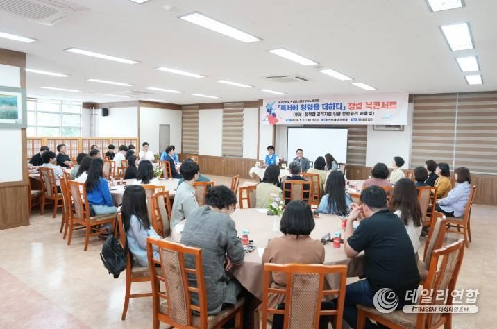 천안시 독서에 청렴을 더하다, 청렴 북콘서트 운영