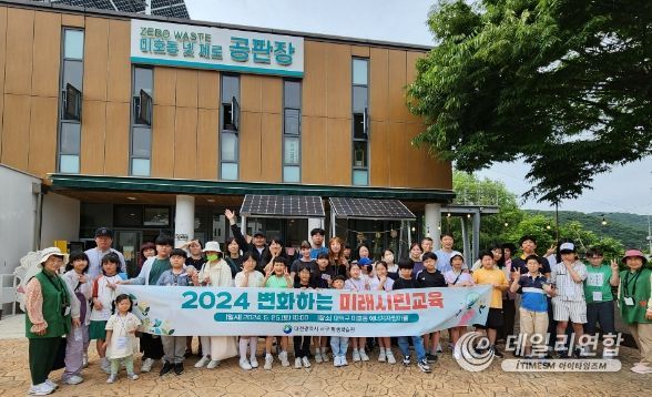 지난 25일 열린 2024년 변화하는 미래시민교육 1회차