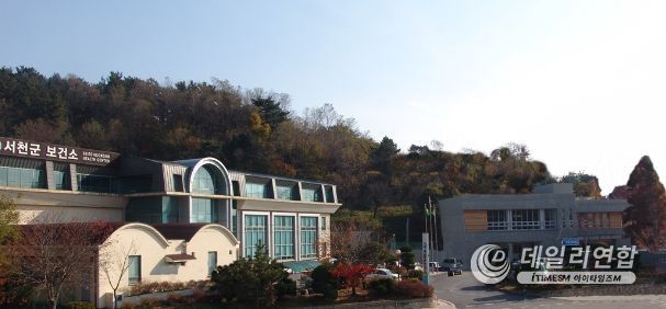 서천군보건소