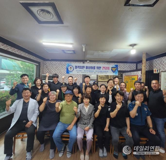 금산署, 현장에서 소통하는 찾아가는 간담회 가져...