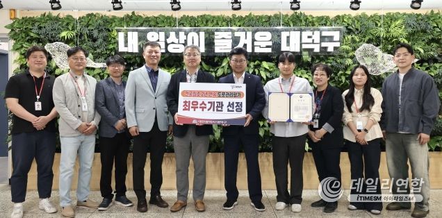 최충규 대덕구청장(사진 왼쪽 여섯 번째)이 지난 20일 전국 최초로 2년 연속 국토교통부 주관 도로관리 평가 최우수기관 선정을 축하하는 폼보드를 들고 직원들과 기념 촬영을 하고 있다.