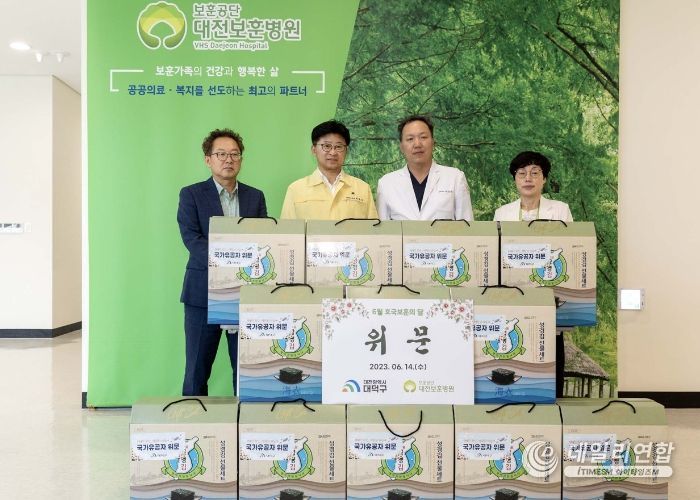 최충규 대덕구청장(사진 왼쪽 두 번째)이 지난해 6월 14일 호국보훈의 달을 맞아 대전보훈병원을 찾아 국가유공자와 유가족에 위문품을 전달한 후 기념 촬영을 진행하고 있다.